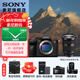 索尼（SONY） ILCE-7RM5 A7R5  全畫(huà)幅 雙影像 旗艦微單8K 6100萬(wàn)像素 a7r5 打鳥(niǎo) 配24-70F2.8GM2代【888】 官方標配