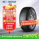 固鉑（Cooper）汽車(chē)輪胎 235/55R18 100V EVOLUTION CTT 適配瑞虎8/探岳/H2