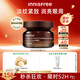 悅詩(shī)風(fēng)吟（Innisfree）紅茶多肽眼霜30ml淡紋提亮新年禮物