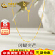 中國黃金（CHINA GOLD）18K金項鏈黃金項鏈素鏈O字鏈項鏈肖邦鏈麻花鏈送女友生日新年禮物 18K金針式肖邦鏈【約0.7g】