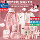 迪士尼（Disney）嬰兒衣服0-6個(gè)月新生兒禮盒春夏秋冬男女寶寶滿(mǎn)月百歲見(jiàn)面禮待產(chǎn) 眠夢(mèng)米妮21件套【保暖禮盒款】 66cm （建議0-5個(gè)月）