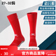 KELME/卡爾美兒童足球襪小學(xué)生校園毛巾底加厚防滑長(cháng)筒襪子男童幼兒款 紅色(推薦鞋碼:27-32)