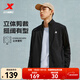 特步（XTEP）運動(dòng)服男款秋冬針織上衣立領(lǐng)開(kāi)衫衛衣休閑夾克外套 黑-常規-0047 L