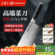 王麻子大馬士革鋼菜刀廚房專(zhuān)用 家用刀具切片切肉切菜刀【精美禮盒裝】