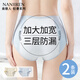 南極人女生內褲女士純棉生理期月經(jīng)內褲防漏3A抗菌三角褲打底褲女2條L