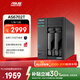 華碩（ASUS）AS6702T 2盤(pán)位四核心處理器NAS網(wǎng)絡(luò )存儲/家用私有云存儲服務(wù)器/網(wǎng)盤(pán)個(gè)人云/雙2.5G口（不含硬盤(pán)）