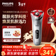 飛利浦（PHILIPS）電動(dòng)剃須刀煥膚紅光5系 SkinLED肌能光感科技紅光刮胡刀  情人節生日禮物送男生老公父親