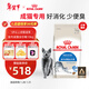 皇家室內成貓糧 I27 通用糧 12月以上 10KG