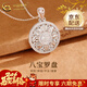中國黃金（CHINA GOLD）999足銀項鏈女新款八寶羅盤(pán)吊墜婦女節生日輕奢禮物送女友老婆 足銀八寶羅盤(pán)吊墜【贈銀鏈-品牌禮盒】