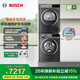 博世（BOSCH）4系星云灰 10KG大容量洗烘套裝 全自動(dòng)變頻滾筒洗衣機 除菌除螨 羊毛綠標認證 家用熱泵烘干衣機 WGA252Z10W+WQA252D11W 洗烘套裝