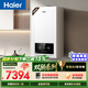 海爾（Haier）【行業(yè)首創(chuàng  )雙冷凝】全變頻超一級能效燃氣壁掛爐天然氣供暖熱水器 家電補貼以舊換新26JN7Eco