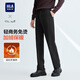 海瀾之家（HLA）休閑褲男輕商務(wù)加絨免燙遠紅外褲子男冬季 黑色5T 33 175/84A 推薦135~142斤