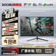 AOCMU24英寸顯示器1K500HZ電腦顯示屏高清2K300Hz超薄辦公設計電競小鋼炮游戲監控液晶屏幕 24英寸1K180HZ直黑 【店長(cháng)推薦】