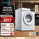 西門(mén)子（SIEMENS）10公斤洗烘一體機 全自動(dòng)變頻滾筒洗衣機家用 蒸氣護理  雙重凈筒  深層凈護  沖鋒衣洗烘 WN52E1U00W