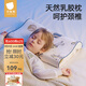 貝肽斯兒童枕頭乳膠嬰兒純棉定型枕頭0-1-3-6歲新生寶寶安撫枕喂奶神器 【1-6歲/天然乳膠】森林奇遇