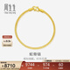周生生新年禮物黃金手鏈 足金素圈蛇骨鏈男女款手環(huán)90193B計價(jià)6.55克