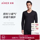 愛(ài)慕先生男保暖內衣秋冬套裝抗靜電薄款小暖氣NS74J461黑色175