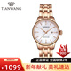 天王（TIAN WANG）手表鋼帶自動(dòng)機械情侶對表時(shí)尚簡(jiǎn)約防水帶日歷男表女表腕表51134 母貝白盤(pán)鋼帶女表