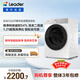 統帥（Leader）海爾出品 云朵滾筒洗衣機 全自動(dòng)精華洗 12公斤大容量 京東自營(yíng)以舊換新家電補貼XQGL120-LD659WU1