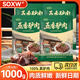 SOXW五香驢肉1000g（含料包）正宗熟食驢肉火燒肉真空包裝