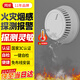 岡祈YJ-118 二合一煙感溫感煙霧報警器雙感應電池款家用無(wú)線(xiàn)消防火災探測感煙感溫度報警器煙感報警器