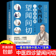 【官方正版】一看就懂的望聞問(wèn)切 中醫四診 正相由心生相面識病經(jīng)典中醫啟蒙基礎理論書(shū)籍易學(xué)易懂入門(mén)指南零基礎從診斷到養生中醫診斷技巧大全中醫書(shū)籍 望聞問(wèn)切
