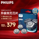 飛利浦（PHILIPS） 進(jìn)口配件3刀頭 適配新老款S9000/SP9000  海外進(jìn)口 替換刀頭SH91/51 簡(jiǎn)便易操作替換配件