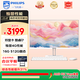 飛利浦（PHILIPS）靈韻系列23.8英寸臺式一體機電腦( 酷睿i7-8809G 16G 512GB固態(tài)高速硬盤(pán) ) 