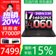 聯(lián)想拯救者Y7000P 2026補貼15% 電競游戲筆記本電腦R 滿(mǎn)血獨顯旗艦標壓酷睿Y7000系列 Y7000P i7-14650HX16核 滿(mǎn)血RTX4060 16G 1TB  標配