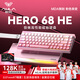 狼蛛（AULA）HERO 68HE磁軸鍵盤(pán)RT電競游戲專(zhuān)用客制化機械鍵盤(pán)鼠標套裝有線(xiàn)RGB網(wǎng)頁(yè)驅動(dòng)fps無(wú)畏契約8K回報率 側刻【黑皇磁軸】粉色