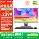 宏碁（acer）商祺 國家補貼 一體臺式機電腦 23.8英寸（ 英特爾全新Twin Lake N150 16G 512G SSD）定制版