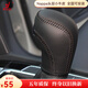 徐記(xuji) 汽車(chē)配件改裝 檔把套 排擋用品 自動(dòng)擋套手縫 頭層牛皮 帕薩特 途觀(guān) 朗逸 高爾夫 邁騰 黑皮-紅線(xiàn)