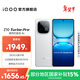 vivo iQOO Z10 Turbo Pro 國家補貼 第四代驍龍8s 自研電競芯片Q1  等效7000mAh超薄藍海電池 游戲手機 云海白 16GB 512GB 官方標配