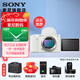 索尼（SONY） ZV-E1 全畫(huà)幅Vlog 微單數碼相機 索尼 E1 ZV-E1L zve1 可升級至4K 120p和FHD 240p ZV-E1白色單機【888】 官方標配