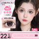 彌生美瞳半年拋彩色隱形眼鏡無(wú)人區玫瑰1片0度Realcon Color38