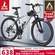 鳳凰（Phoenix）山地自行車(chē)成人學(xué)生兒童碟剎越野變速單車(chē) ZB888 26英寸24速灰色