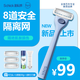 舒適（Schick）【青春痘肌】hello新生代剃須刀【1刀架4刀頭】冰川藍 高端防刮傷男士手動(dòng)剃須刀刮胡刀 生日禮物送男友