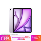 Apple/蘋(píng)果iPad Air 13英寸 M3芯片2025年款 平板電腦 (1TB eSIM版/學(xué)習辦公娛樂(lè ))紫色
