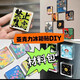 泰姆仕冰箱貼手工自制亞克力diy材料包套裝帶磁片ins透明方形磁吸卡通貼
