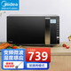 美的（Midea）微波爐家用變頻23L微波爐烤箱一體機全自動(dòng)智能平板加熱光波燒烤光波爐X3-233A 黑色