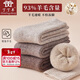 丁丁羊2025新品93%美利奴羊毛襪男款秋冬季女款毛圈加厚中筒保暖休閑襪