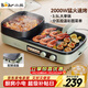 小熊（Bear）烤涮一體兩用鍋 烤肉鍋電烤盤(pán)家用電燒烤爐火鍋烤肉一體多功能電烤爐2000W分區控溫 E20V1配接油盒