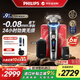 飛利浦（PHILIPS）電動(dòng)剃須刀刮胡刀 歐洲整機進(jìn)口 高端旋護新9系 防敏水感微珠 旋護式刮胡刀 新年禮物生日禮物 旋護新9系Ultra XP9402/06 禮盒裝