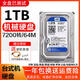 糜鴻非全新WD/西部數據WD10EZEX1T臺式機機械硬盤(pán)7200轉西數1TB單碟藍盤(pán)臺式硬盤(pán)監控硬盤(pán)兼容固態(tài) 1TB 西數藍盤(pán)/st隨機發(fā) 默認空盤(pán)（可開(kāi)票）