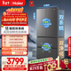 海爾（Haier）「小紅花系列」550L法式多門(mén)母嬰冰箱雙系統雙凈化0串味除菌變溫BCD-550WGHFDC9GYU1國家補貼