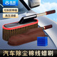 雅高汽車(chē)除塵撣子洗車(chē)禪三件套擦車(chē)神器車(chē)刷子掃灰塵專(zhuān)用車(chē)用拖把