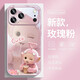 美十美分（MSMF）天線(xiàn)寶寶適用蘋(píng)果手機殼卡通可愛(ài)新款高級感周邊創(chuàng  )意玻璃女款全包防摔保護套 【玻璃玫瑰粉】天線(xiàn)寶寶-BL5484Y iPhone12Pro