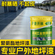 滬澄開(kāi)林HCKL戶(hù)外聚氨酯地坪漆水泥地室外防曬防滑防水露天暴曬耐磨防凍地面漆 灰色 20公斤