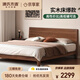 源氏木語(yǔ)實(shí)木床臥室雙人床小戶(hù)型南美胡桃木斜靠大板床1.8*2.0m低鋪京享家