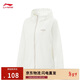 李寧荷葉防護防潑水運動(dòng)風(fēng)衣女春夏季簡(jiǎn)約百搭學(xué)院風(fēng)外套AFDV448